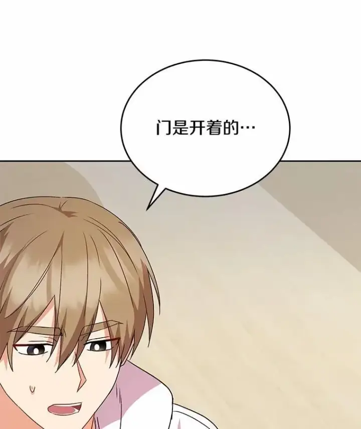 《兽医先生！你好？》57.小古历险记（1）图49