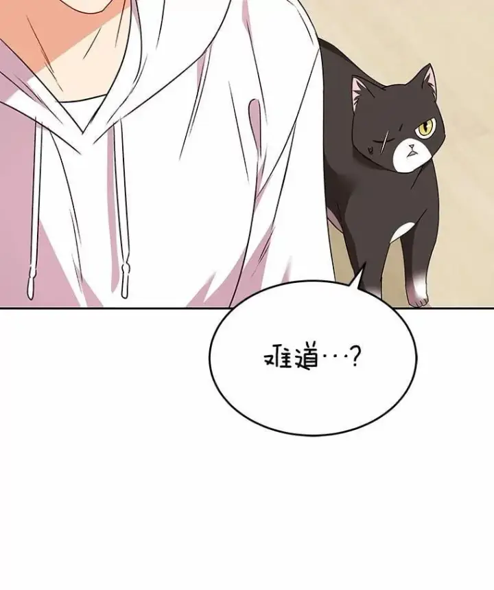 《兽医先生！你好？》57.小古历险记（1）图50