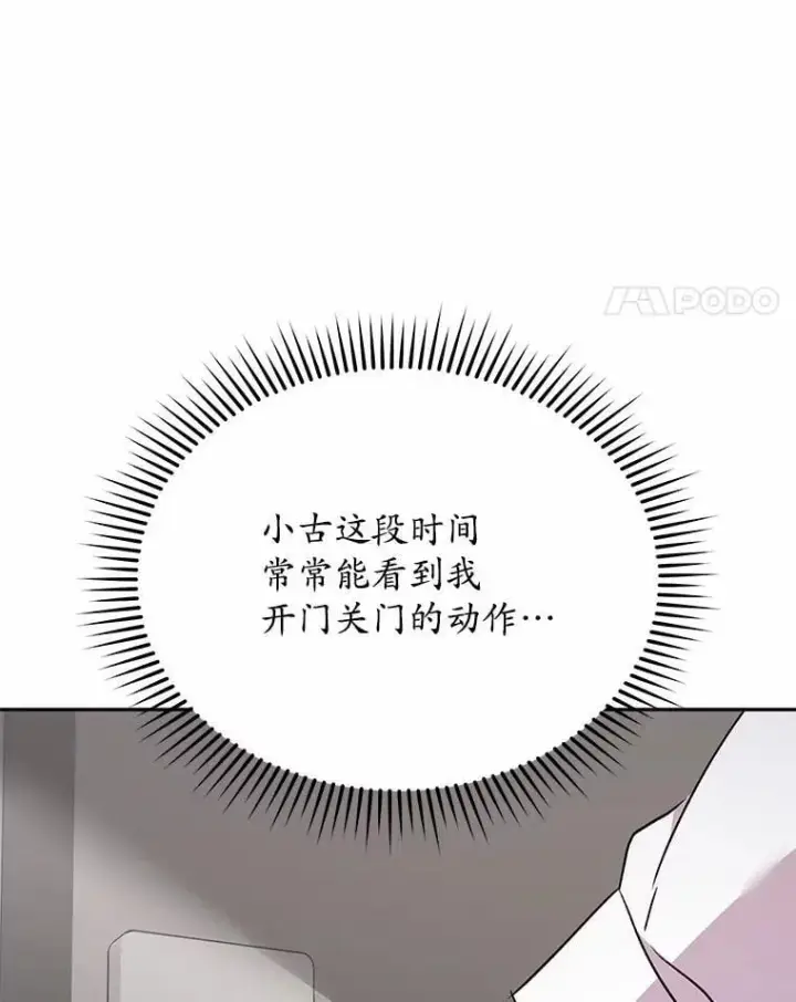 《兽医先生！你好？》57.小古历险记（1）图51