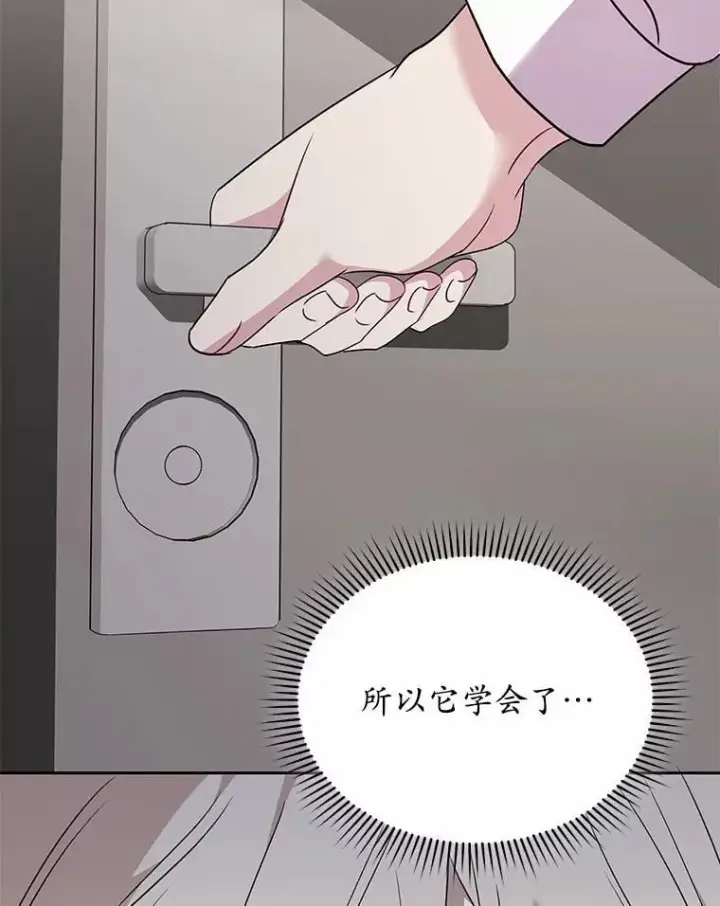 《兽医先生！你好？》57.小古历险记（1）图52