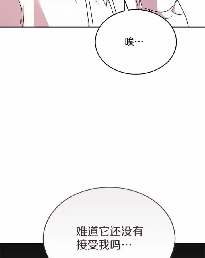 《兽医先生！你好？》57.小古历险记（1）图55