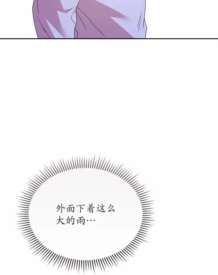 《兽医先生！你好？》57.小古历险记（1）图57