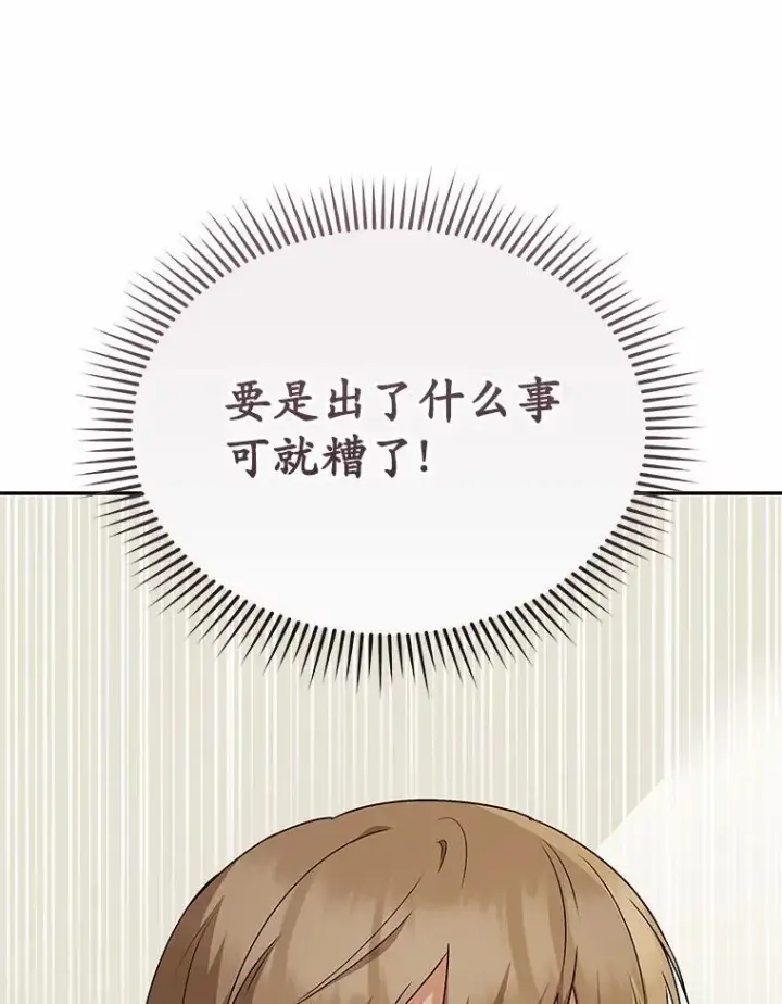 《兽医先生！你好？》57.小古历险记（1）图59