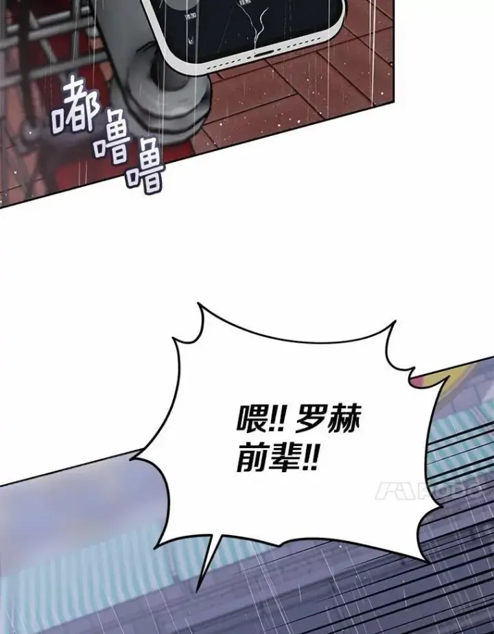 《兽医先生！你好？》57.小古历险记（1）图64