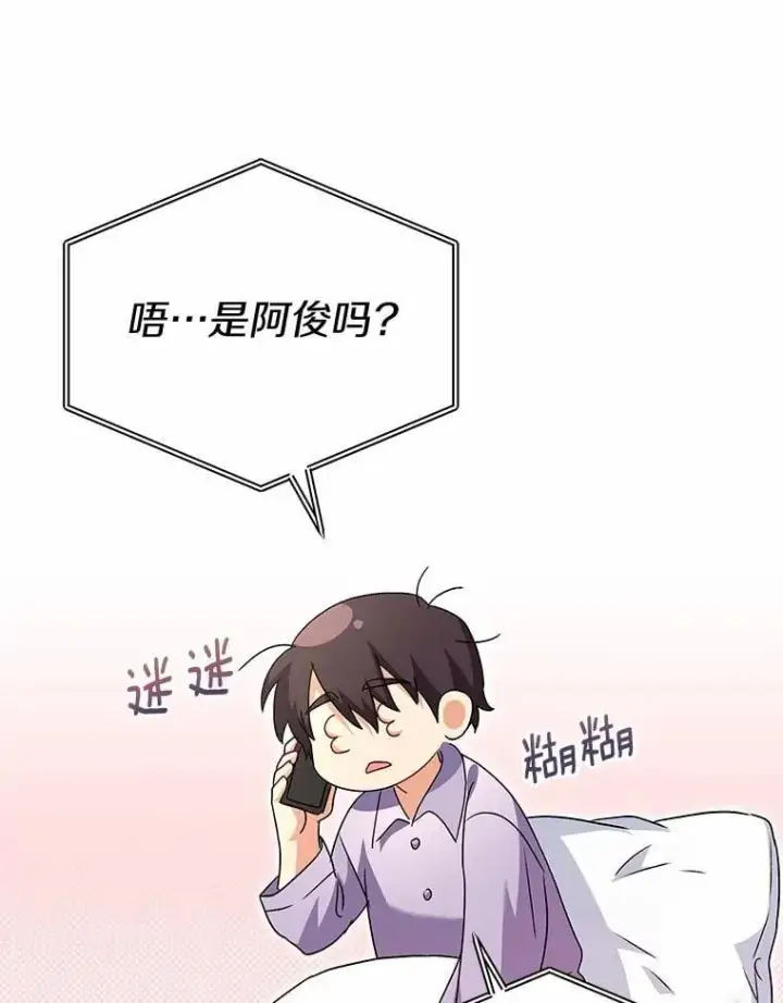 《兽医先生！你好？》57.小古历险记（1）图66