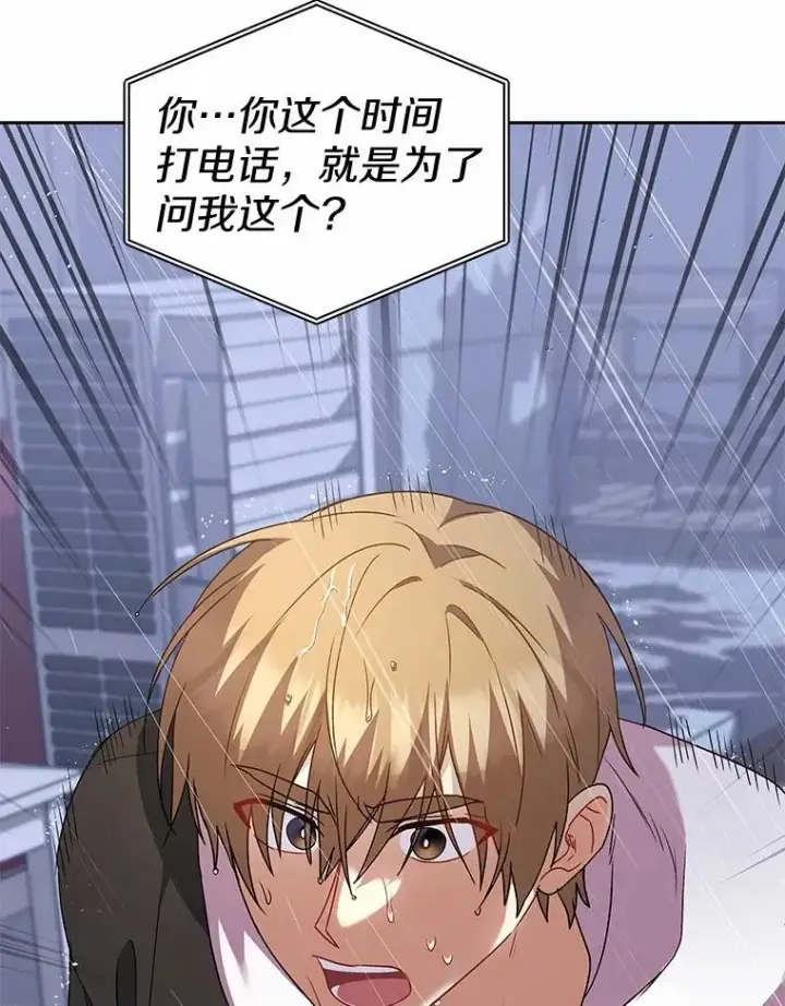 《兽医先生！你好？》57.小古历险记（1）图69