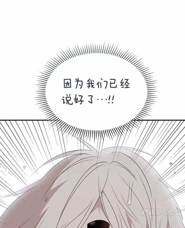 《兽医先生！你好？》57.小古历险记（1）图7