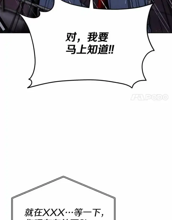 《兽医先生！你好？》57.小古历险记（1）图71