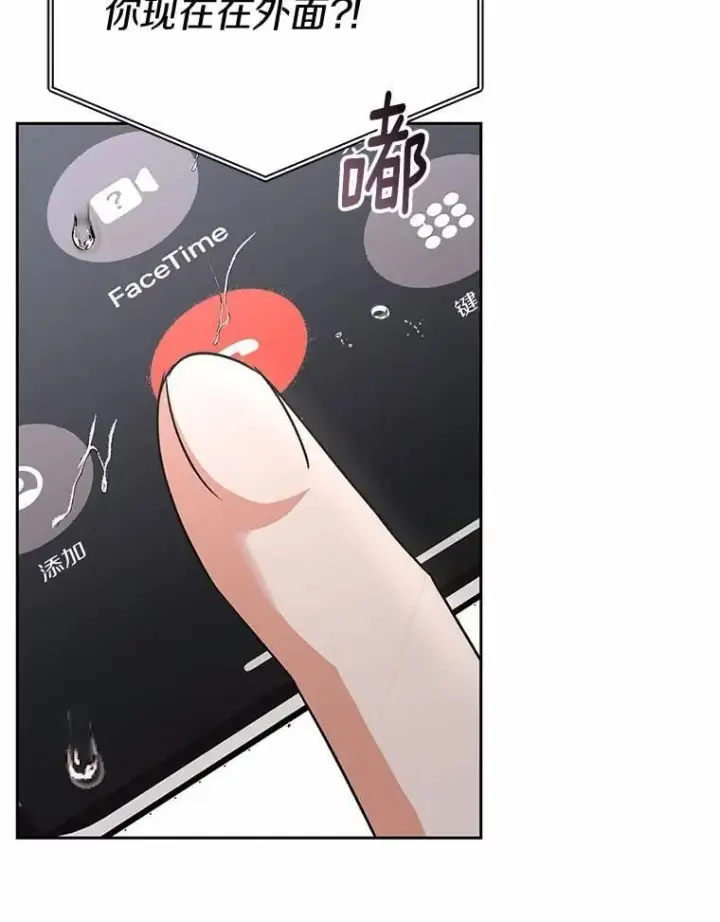 《兽医先生！你好？》57.小古历险记（1）图72