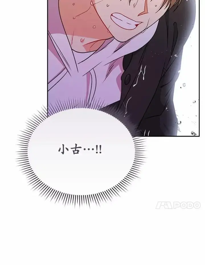 《兽医先生！你好？》57.小古历险记（1）图74