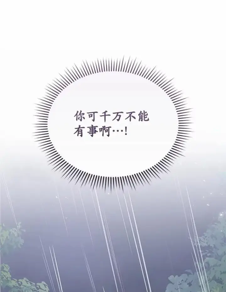 《兽医先生！你好？》57.小古历险记（1）图75