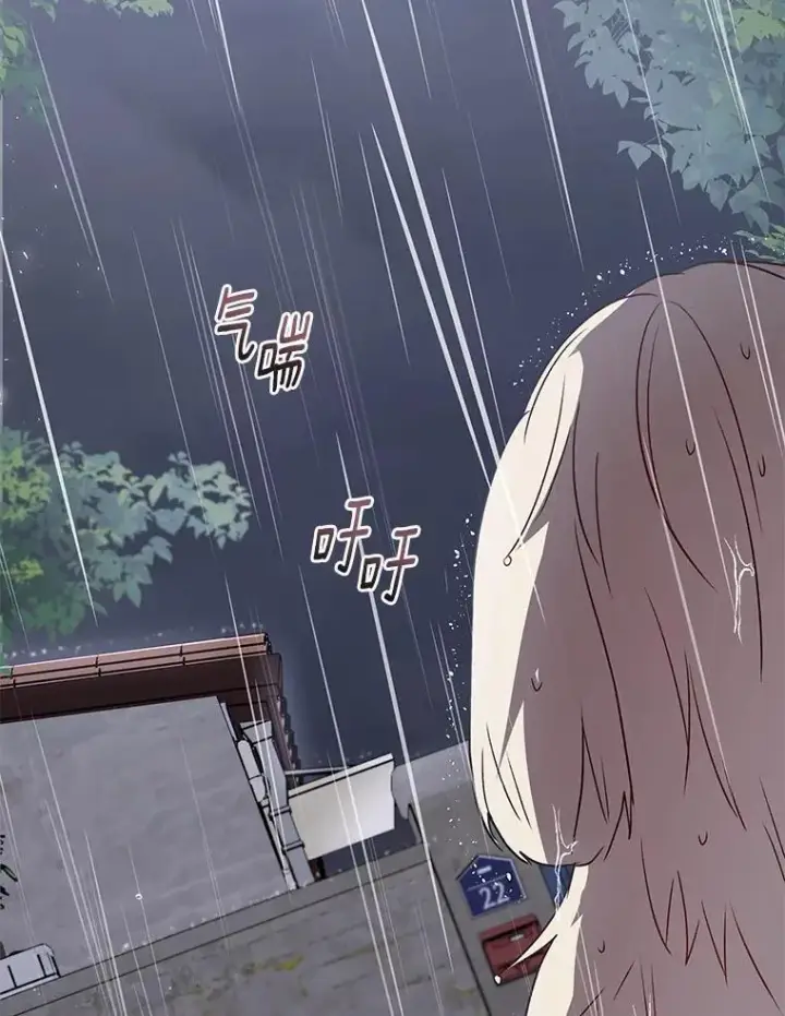 《兽医先生！你好？》57.小古历险记（1）图76