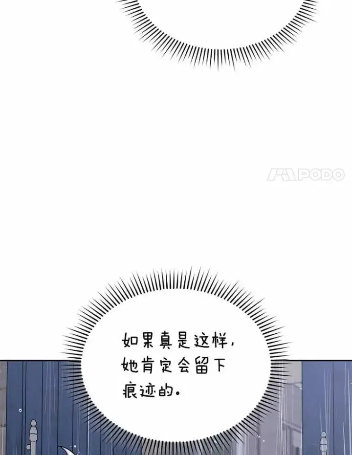 《兽医先生！你好？》57.小古历险记（1）图81