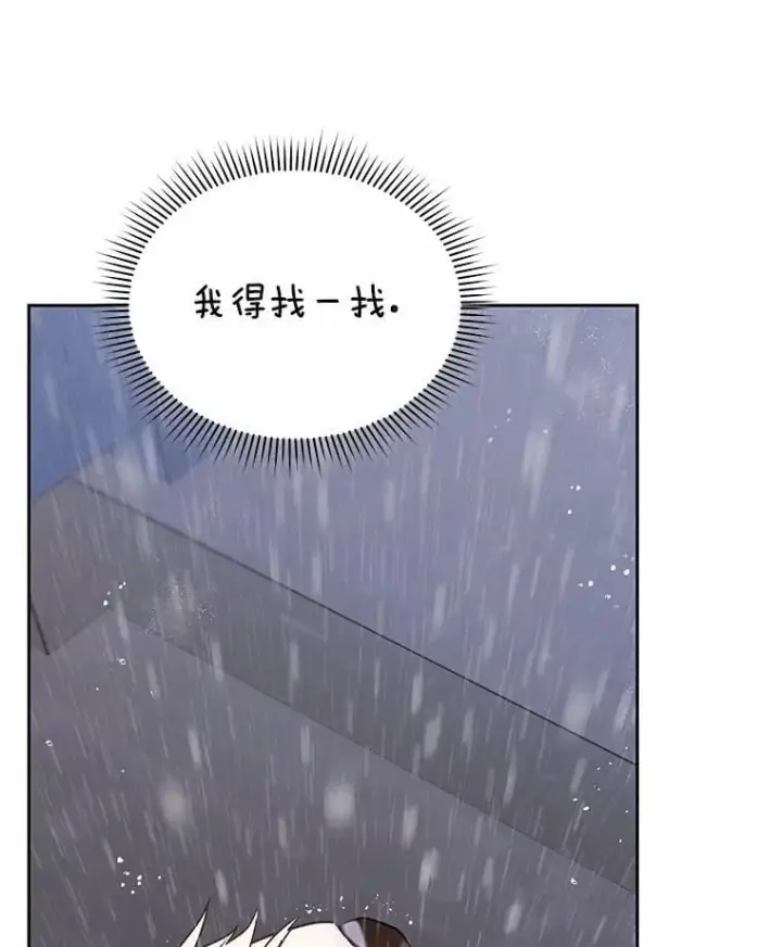 《兽医先生！你好？》57.小古历险记（1）图83