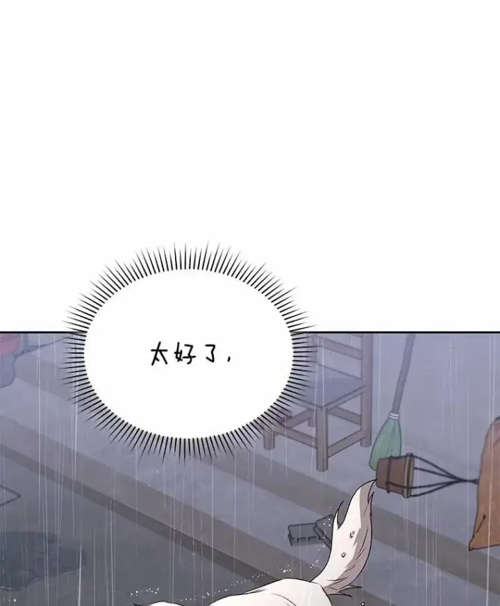 《兽医先生！你好？》57.小古历险记（1）图86