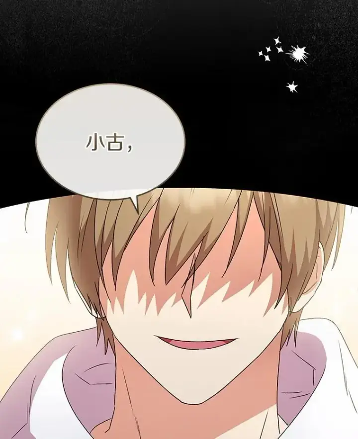 《兽医先生！你好？》57.小古历险记（1）图9