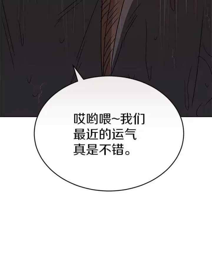 《兽医先生！你好？》57.小古历险记（1）图97