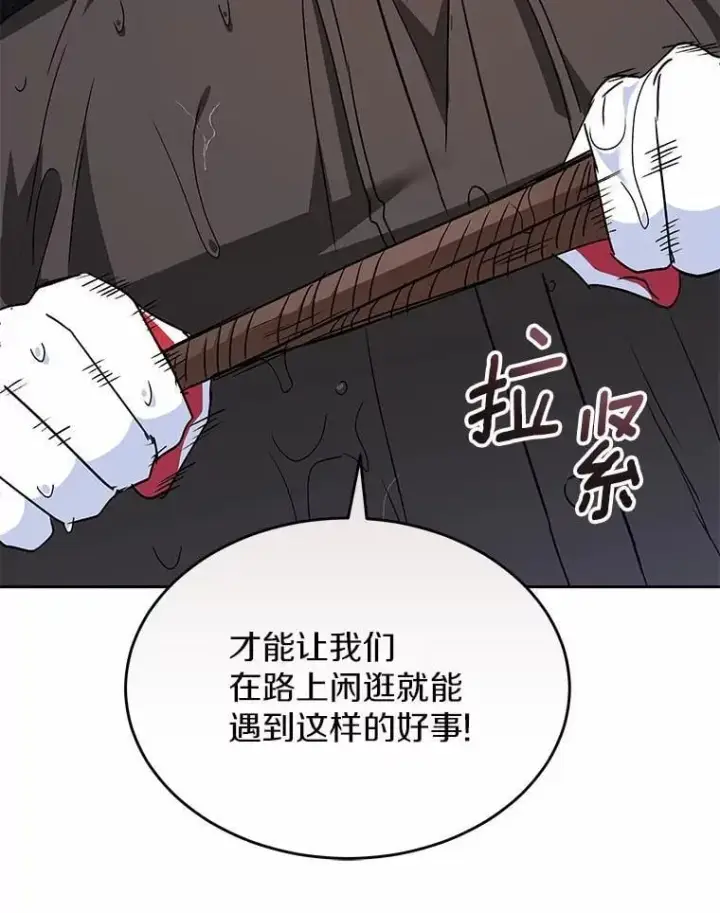 《兽医先生！你好？》57.小古历险记（1）图99