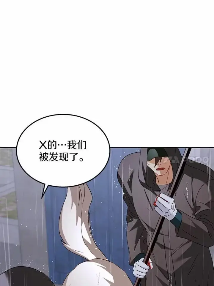 《兽医先生！你好？》58.小古历险记（2）图10
