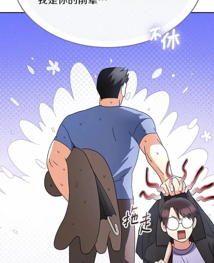 《兽医先生！你好？》58.小古历险记（2）图103