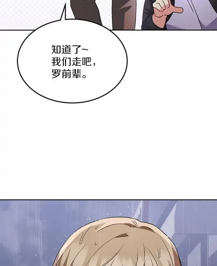 《兽医先生！你好？》58.小古历险记（2）图104