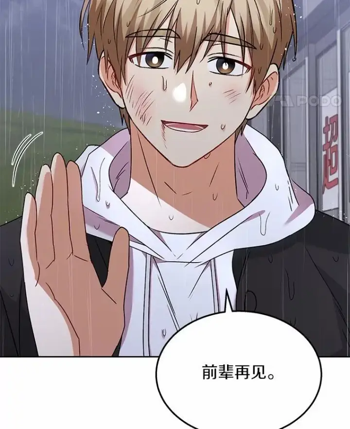 《兽医先生！你好？》58.小古历险记（2）图105