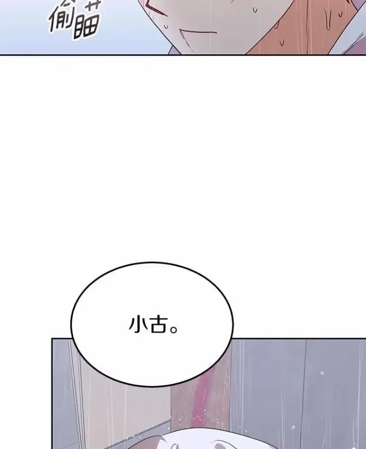 《兽医先生！你好？》58.小古历险记（2）图107