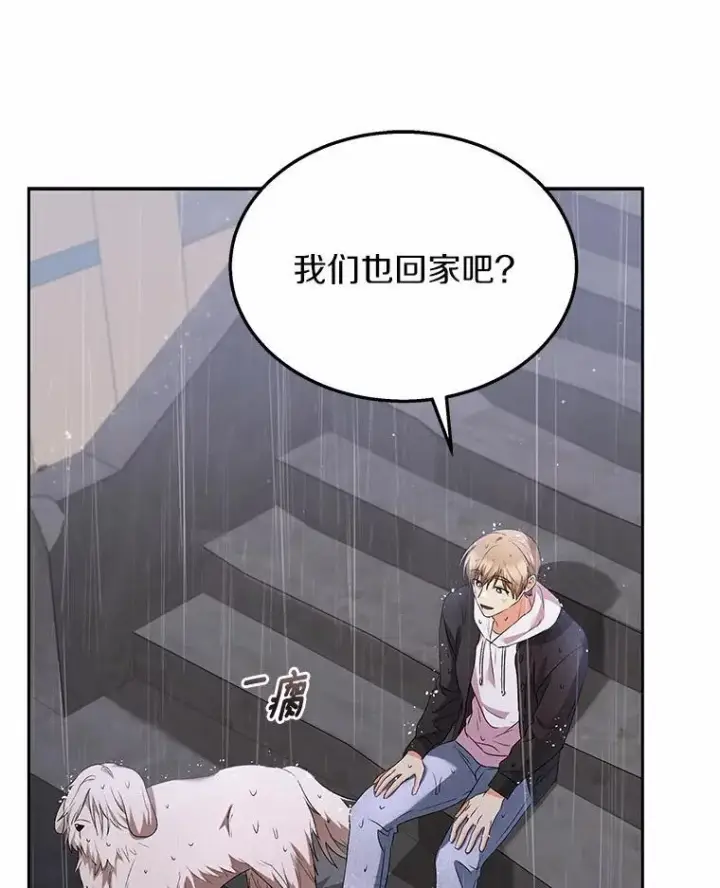 《兽医先生！你好？》58.小古历险记（2）图109