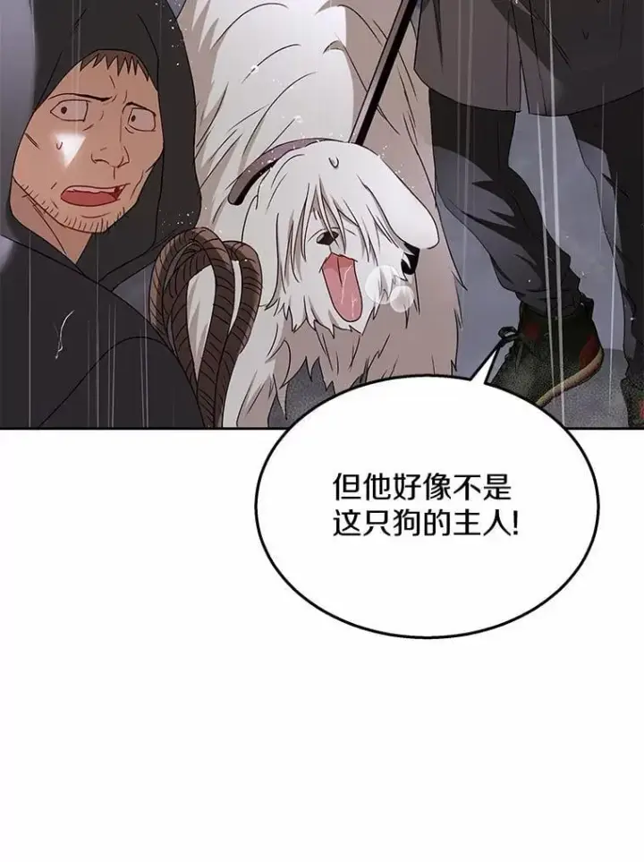 《兽医先生！你好？》58.小古历险记（2）图11