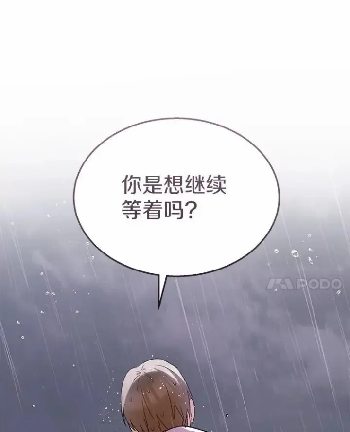 《兽医先生！你好？》58.小古历险记（2）图115
