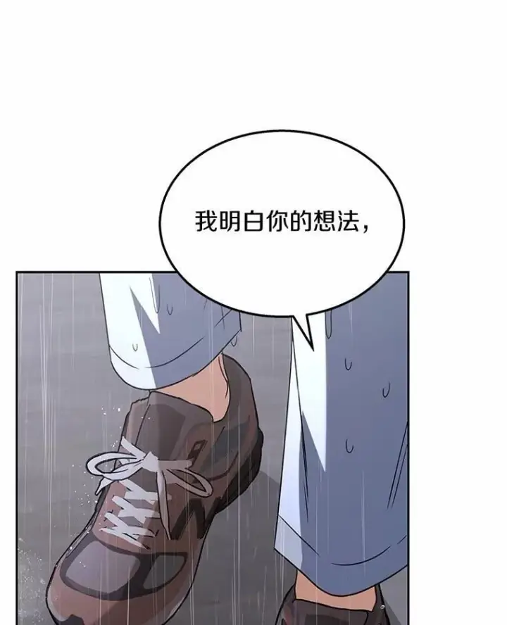 《兽医先生！你好？》58.小古历险记（2）图118