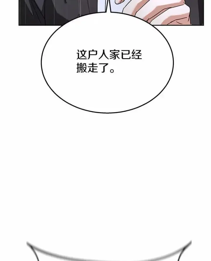 《兽医先生！你好？》58.小古历险记（2）图121
