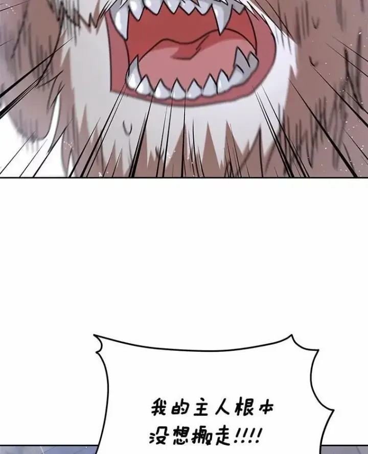 《兽医先生！你好？》58.小古历险记（2）图123