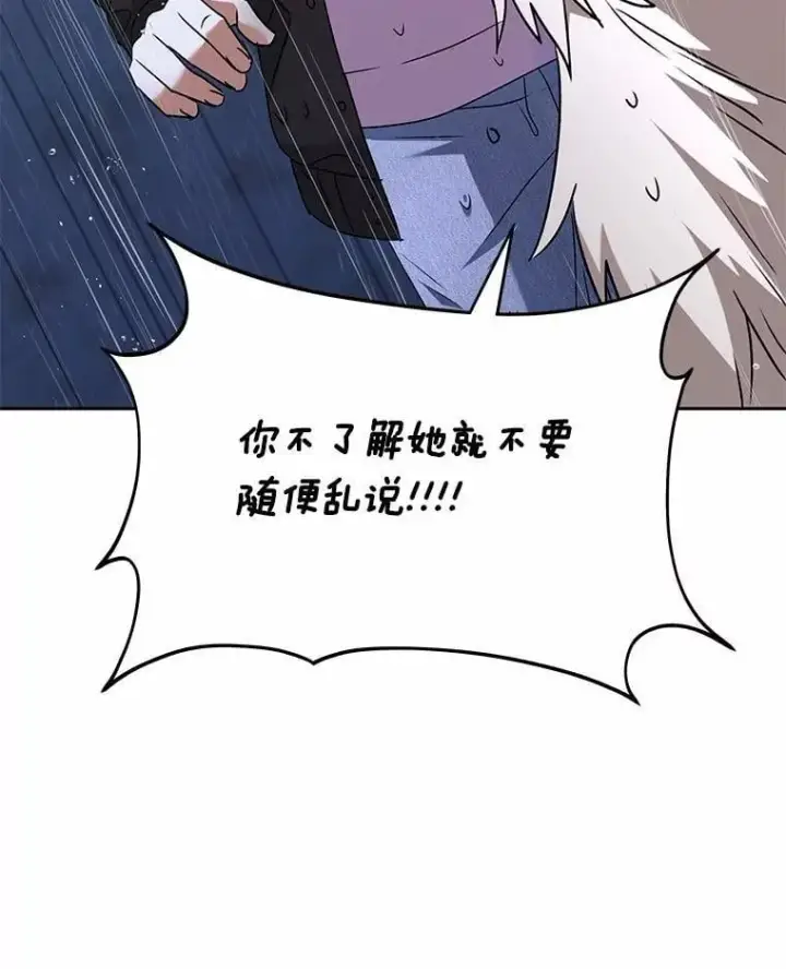 《兽医先生！你好？》58.小古历险记（2）图125