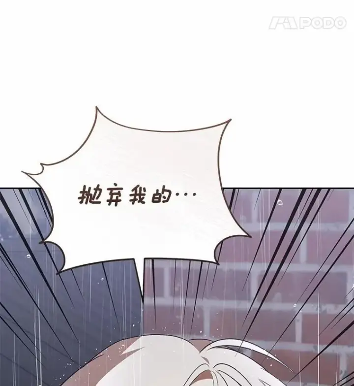 《兽医先生！你好？》58.小古历险记（2）图126