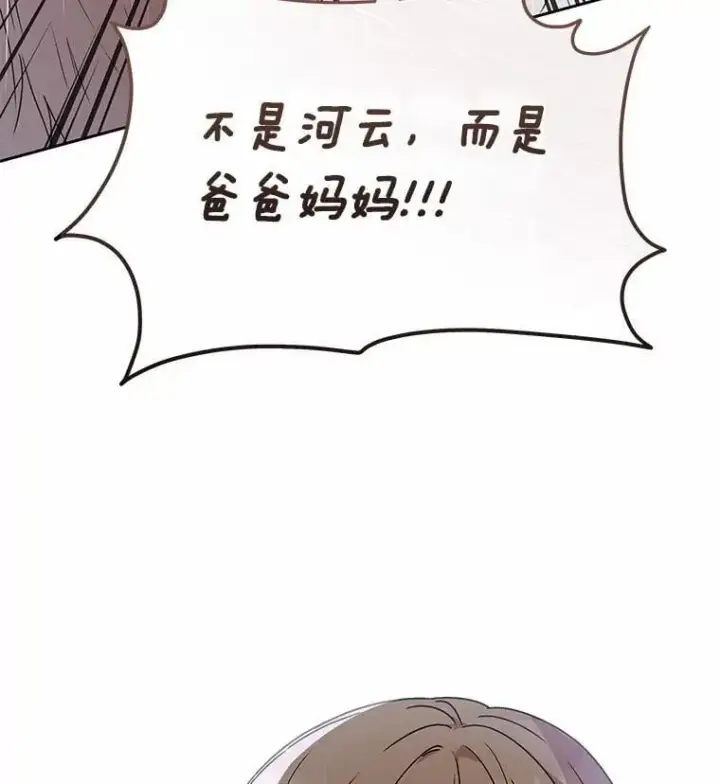 《兽医先生！你好？》58.小古历险记（2）图128