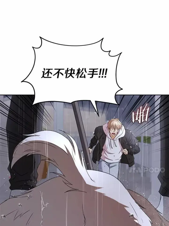 《兽医先生！你好？》58.小古历险记（2）图13