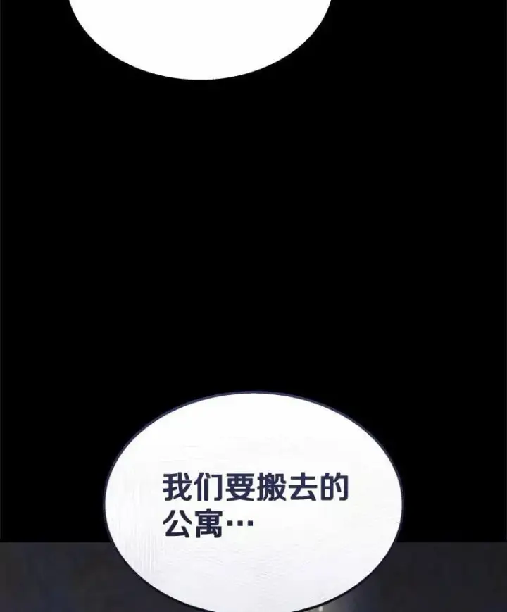 《兽医先生！你好？》58.小古历险记（2）图135