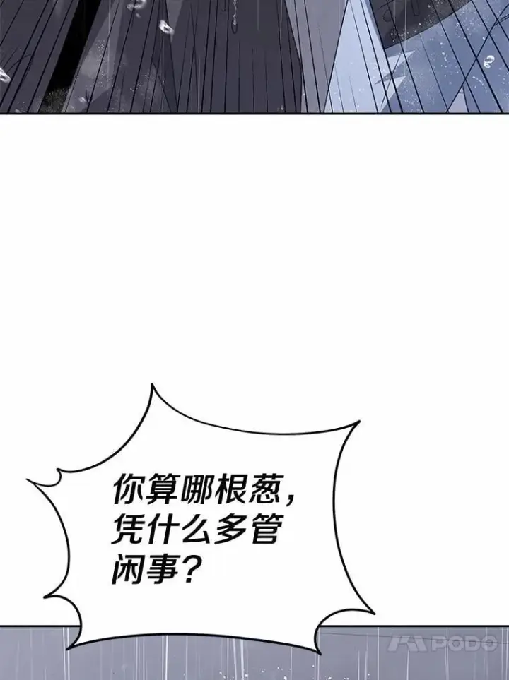 《兽医先生！你好？》58.小古历险记（2）图16