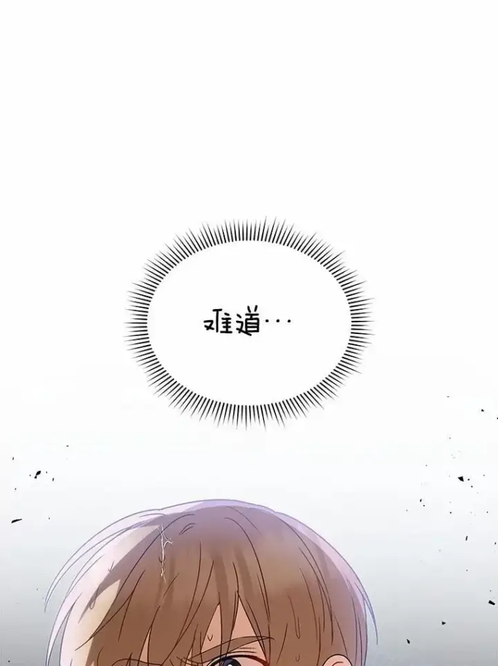 《兽医先生！你好？》58.小古历险记（2）图18