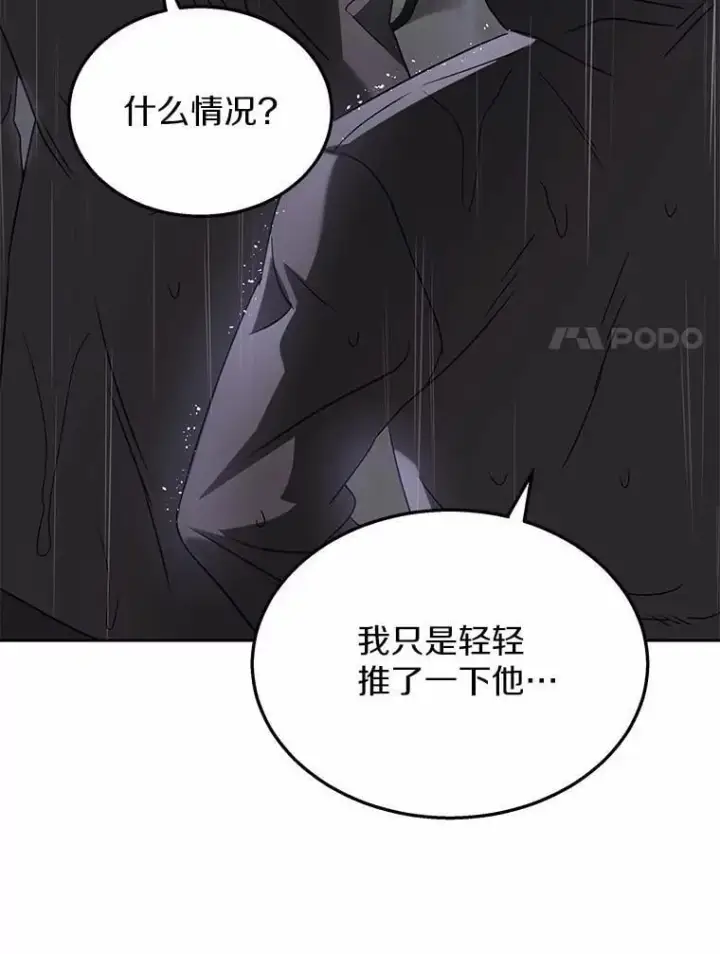 《兽医先生！你好？》58.小古历险记（2）图23