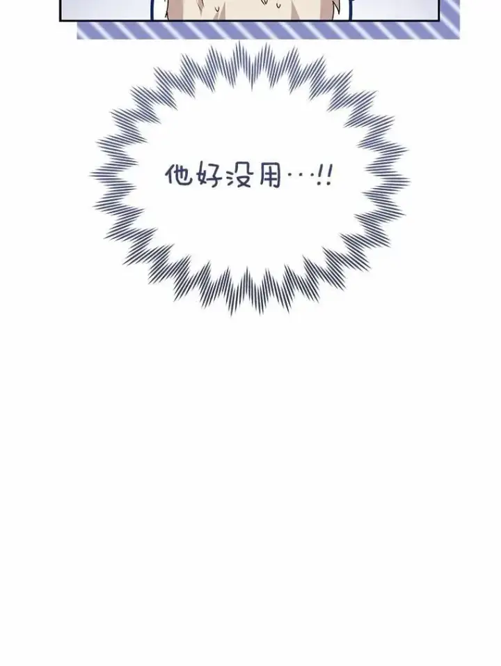 《兽医先生！你好？》58.小古历险记（2）图25