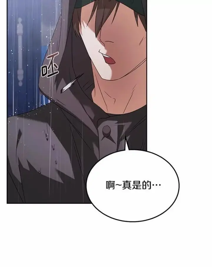 《兽医先生！你好？》58.小古历险记（2）图29