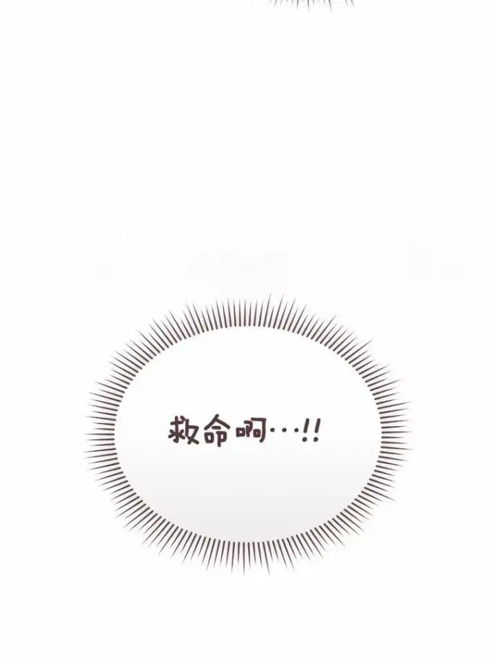 《兽医先生！你好？》58.小古历险记（2）图3