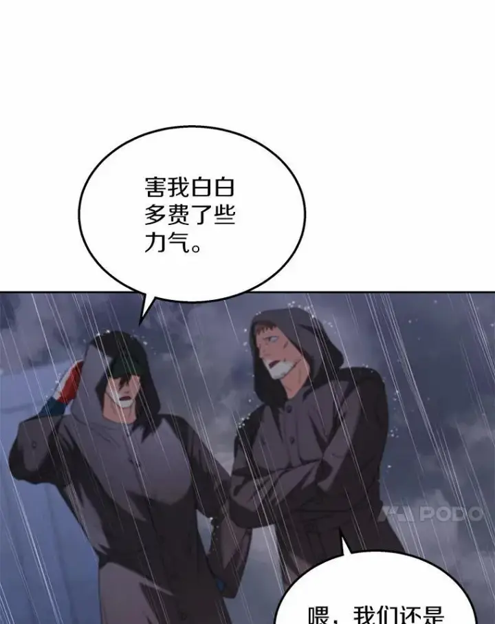 《兽医先生！你好？》58.小古历险记（2）图30