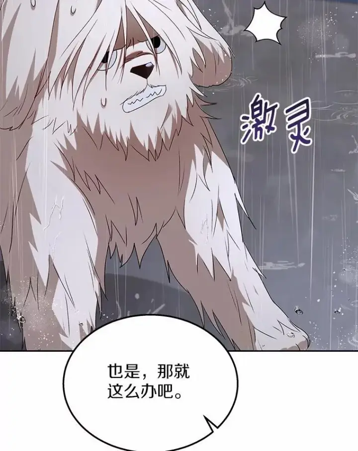 《兽医先生！你好？》58.小古历险记（2）图33