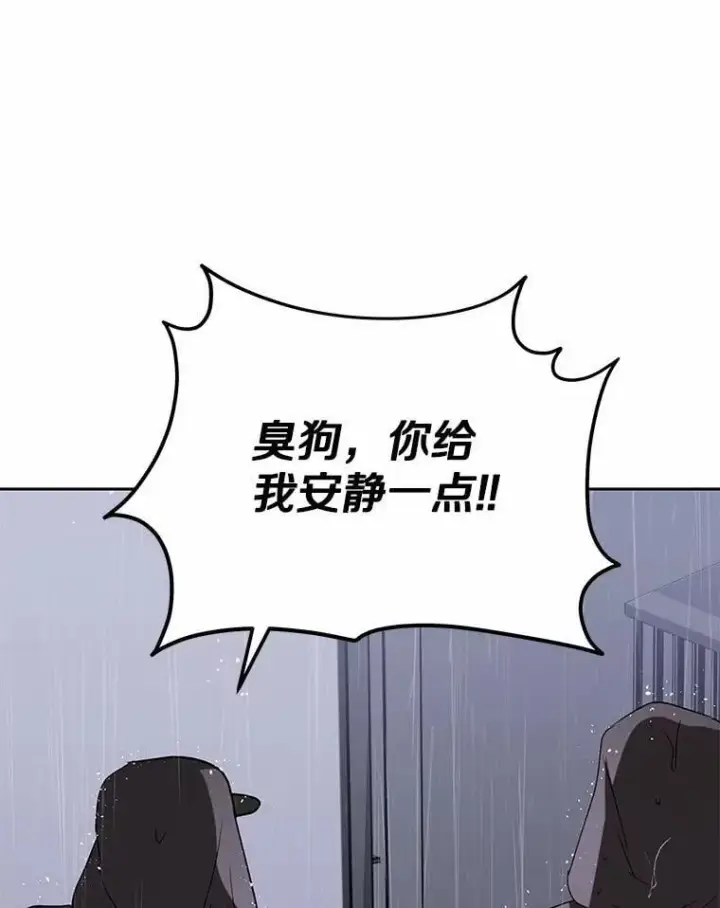 《兽医先生！你好？》58.小古历险记（2）图36