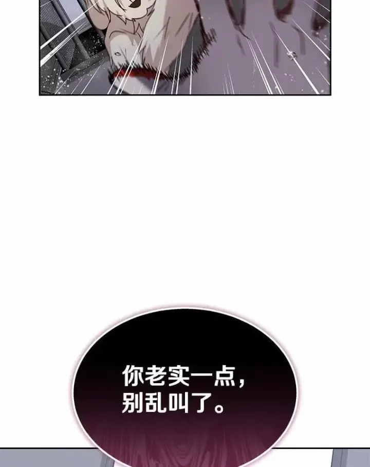 《兽医先生！你好？》58.小古历险记（2）图39