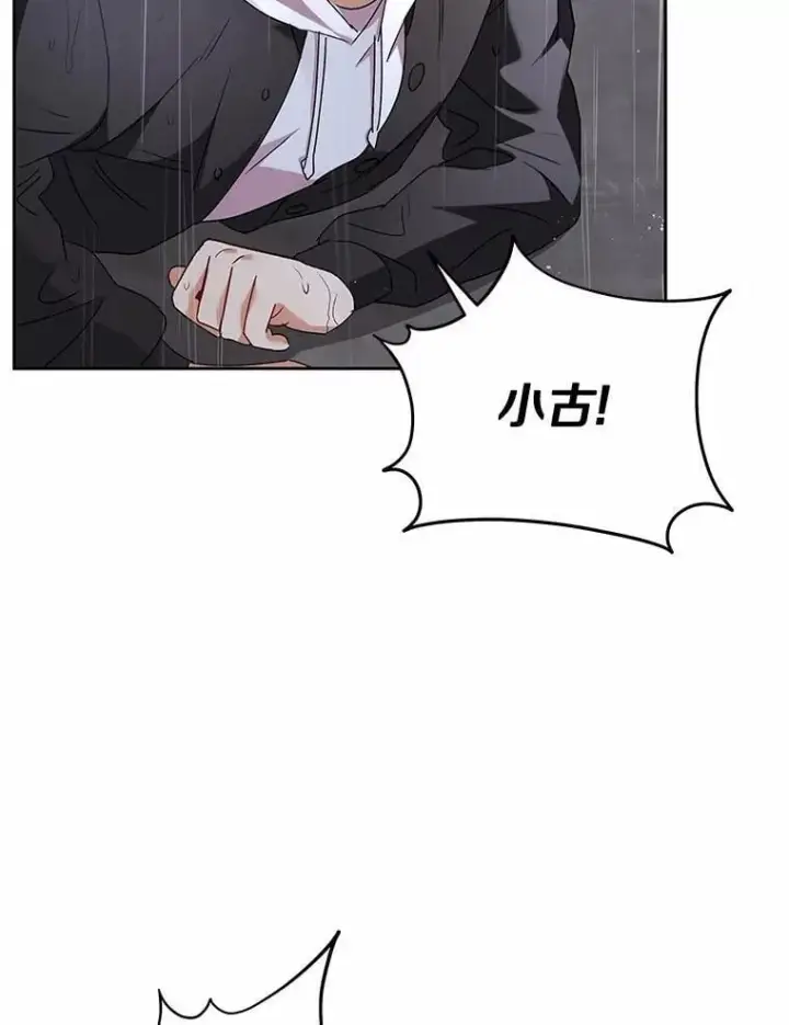 《兽医先生！你好？》58.小古历险记（2）图45