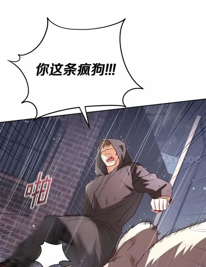 《兽医先生！你好？》58.小古历险记（2）图47